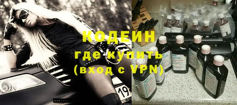 продажа наркотиков  ссылка на мегу ТОР  Codein Purple Drank  Ишимбай 